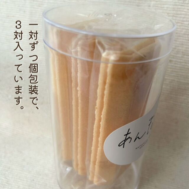 もなか皮　3対入