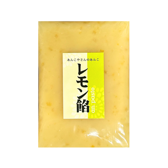 レモン餡　2