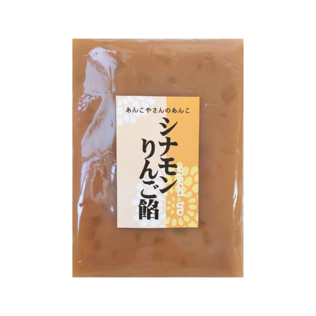 【シナモンりんごあん】300g