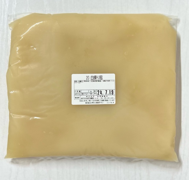 白練り餡(業務用)　2kg