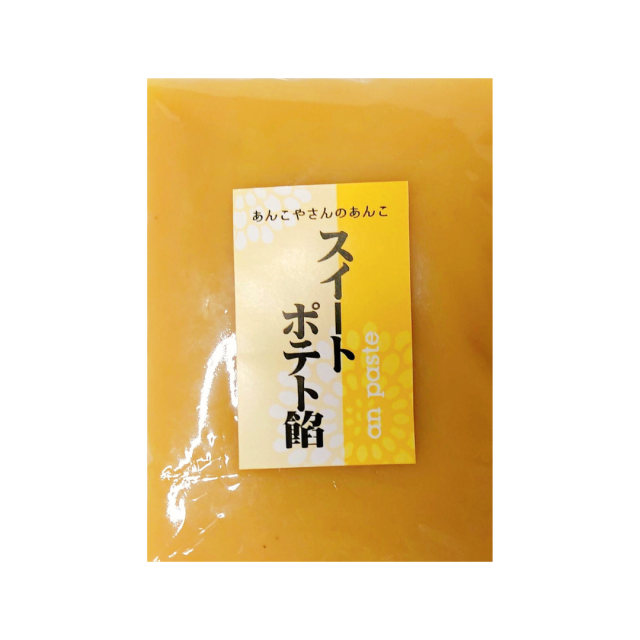 【スイートポテト餡】300g