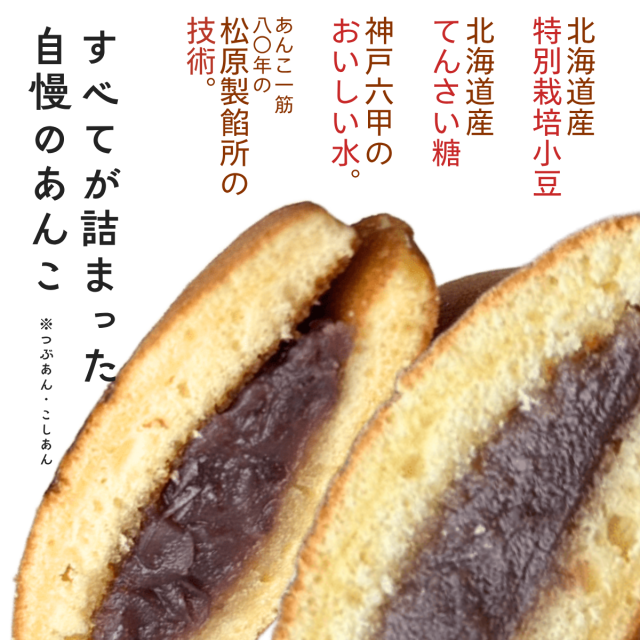 手作りどらやき5種-4