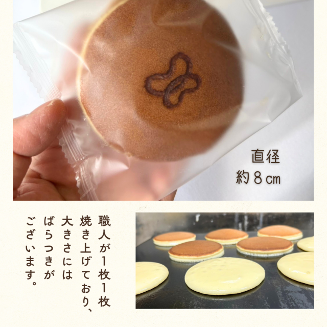 手作りどらやき5種-6