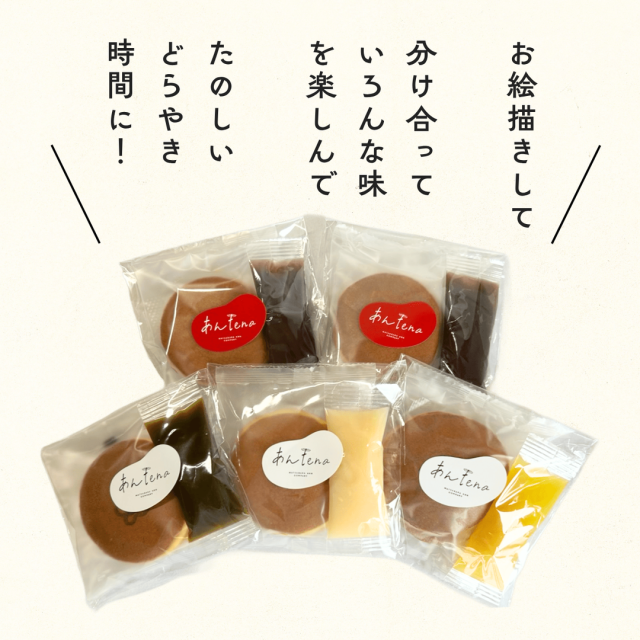 手作りどらやき5種-7