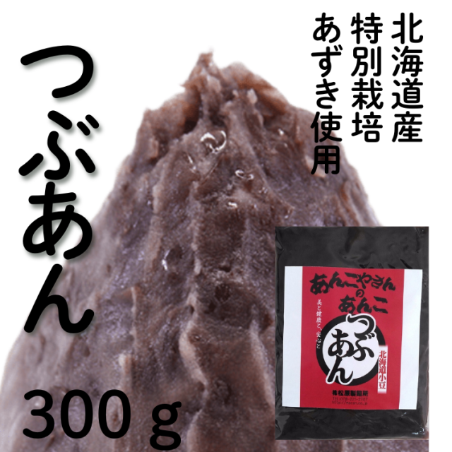 つぶあん