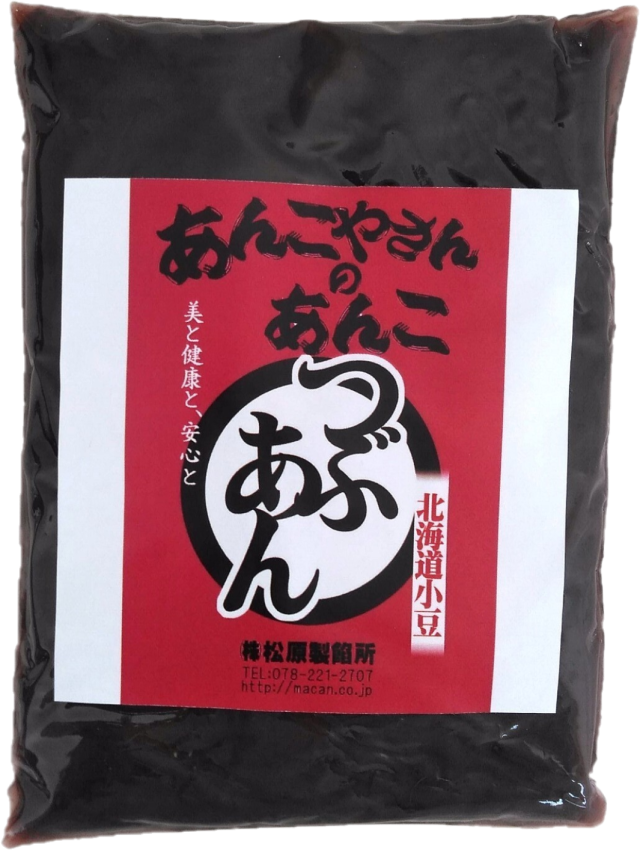 特別栽培粒餡(北海道十勝産小豆)】あんこ屋さんの餡子