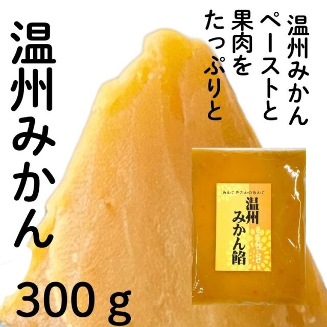 温州みかん