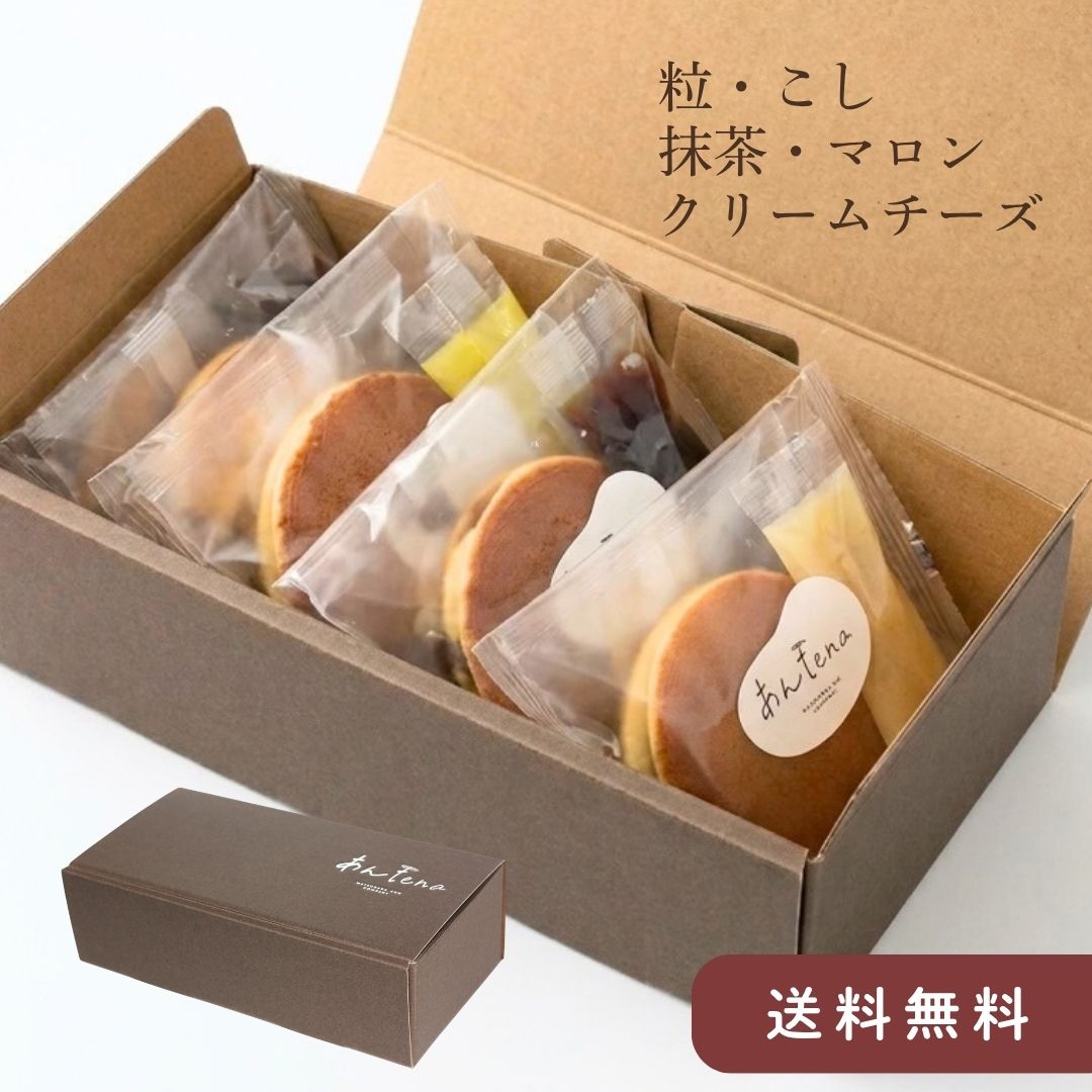 手作りどらやき5種-1