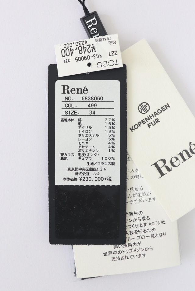 美品✨Rene✨TISSUE製　アルパカツイードステンカラーコート 38 付属品 美品✨Rene✨TISSUE製 アルパカツイードステンカラーコート 38 付属品