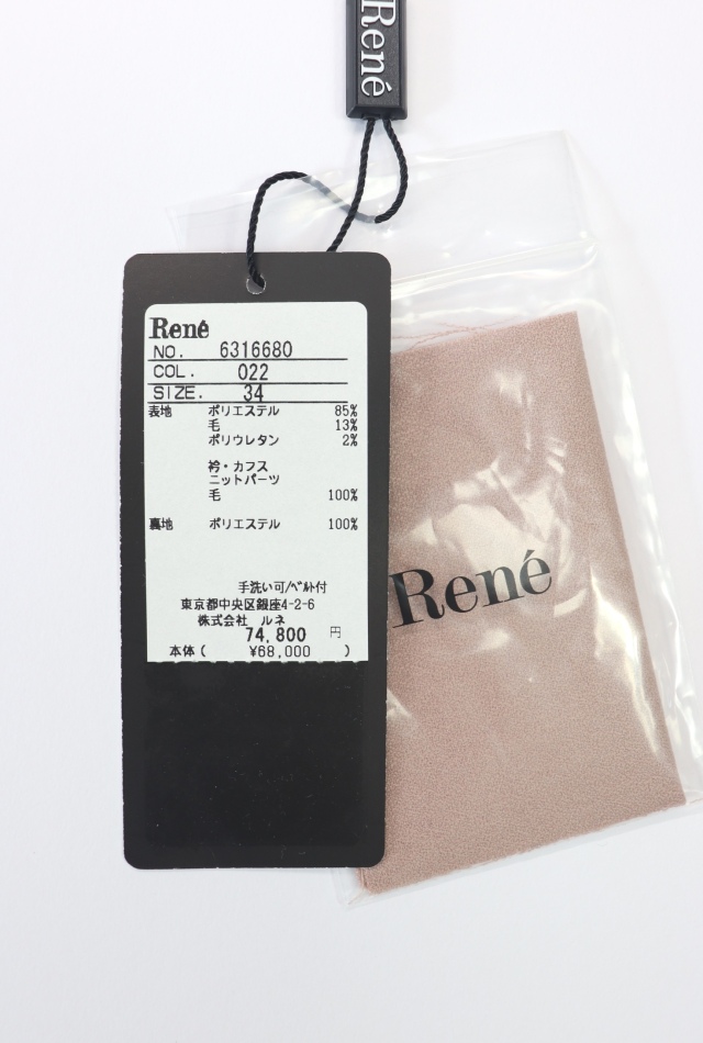 Rene（ルネ） ベルト付ハイネックワンピース 6316680