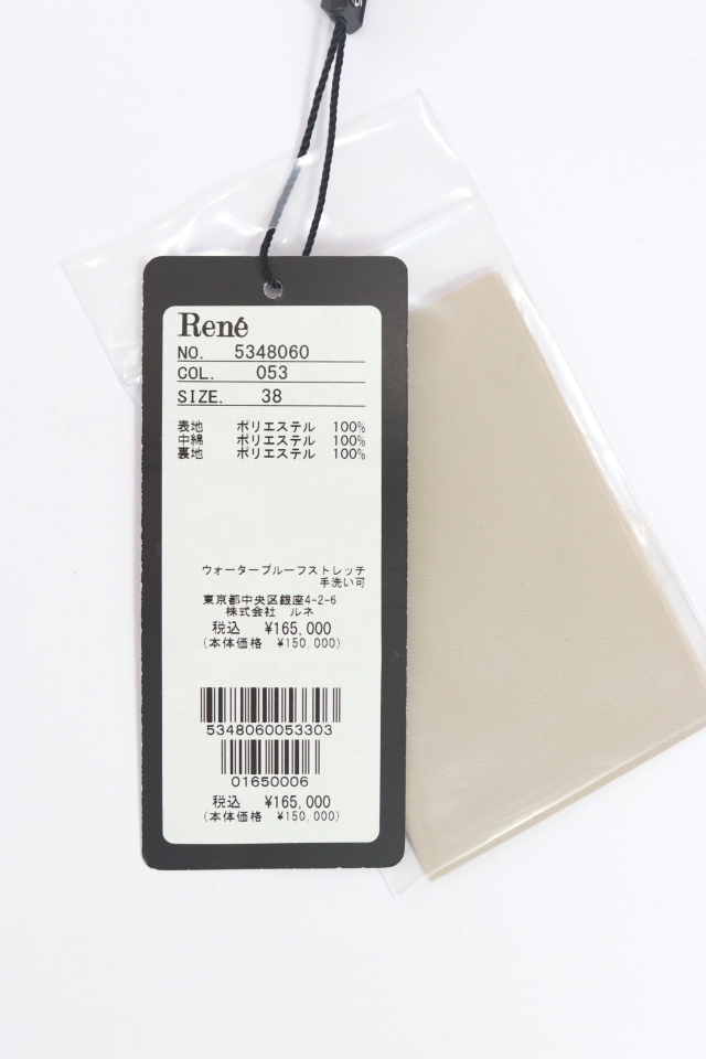 新品タグ付【Reneルネ】定価57,200円2wayワンピースコートパーカー３８ 新品タグ付【Reneルネ】定価57,200円2wayワンピースコートパーカー38