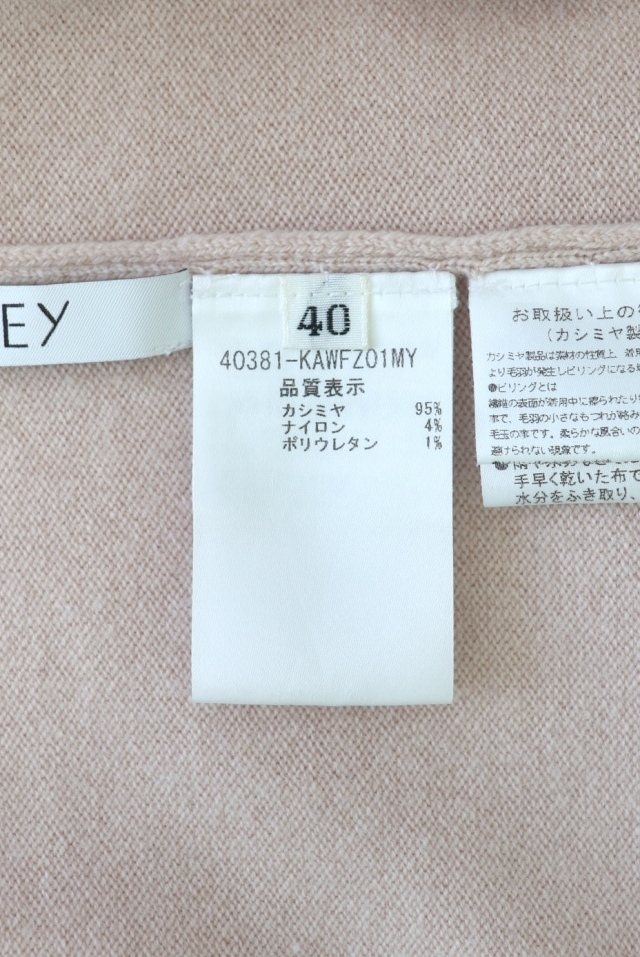 FOXEY BOUTIQUE(フォクシー） カシミヤアンサンブル カシミヤツイン 40381