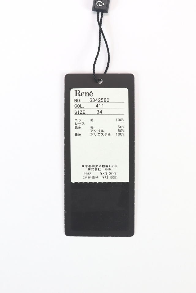 ルネ rene チェリー　ニット　ワンピース ルネ rene チェリー ニット ワンピース ルネ Rene ニット ワンピース