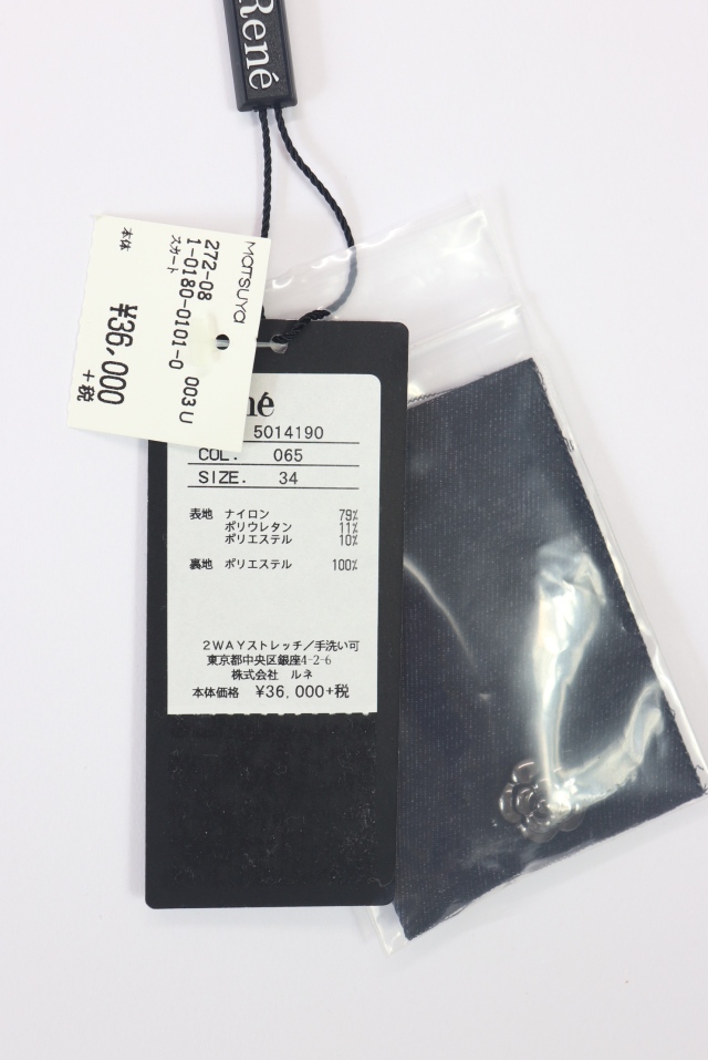 Rene（ルネ） カメリアボタンデニムフレアスカート 5014190