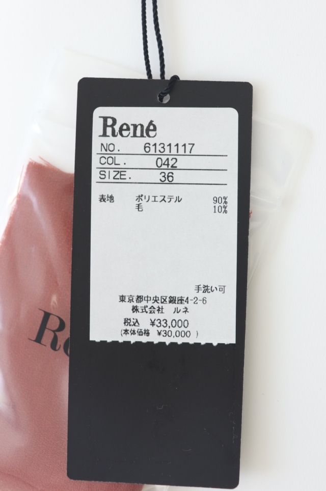 Rene ルネ パール フリル 脇スリット フレンチスリーブ ブラウス