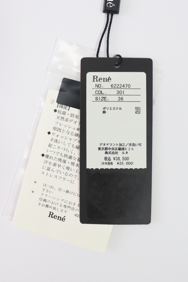 Rene（ルネ） ドットニットカーディガン 6222470
