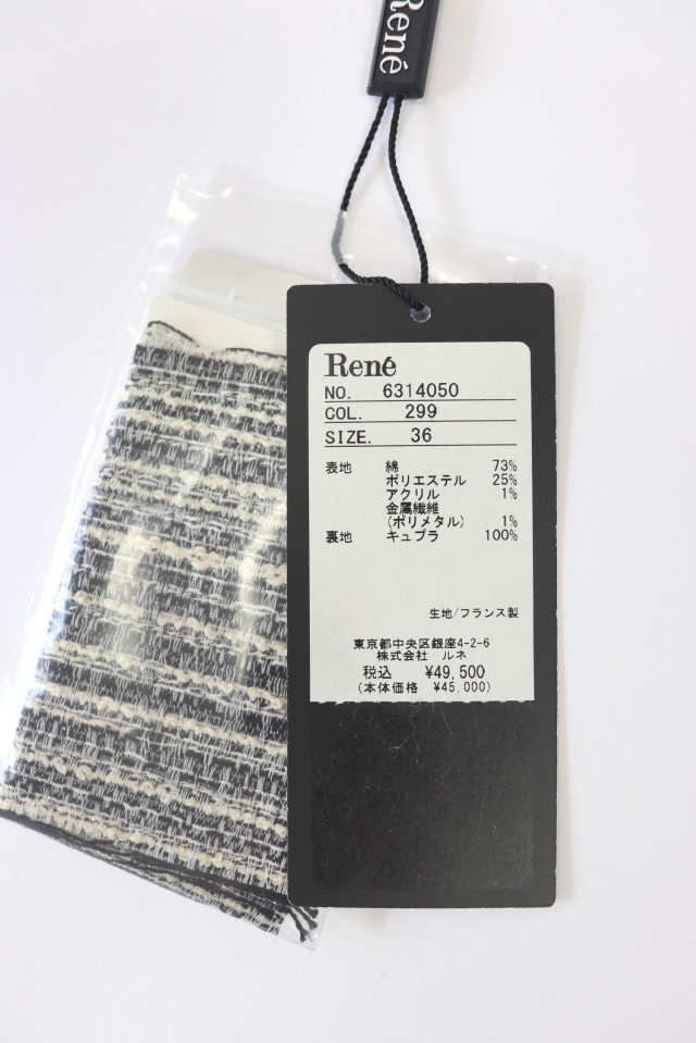 ルネ Rene 新品未使用【ツイード スカート】34サイズ ☆新品☆Rene☆ツイード スカート☆34☆薄ブルー系☆ - メルカリ