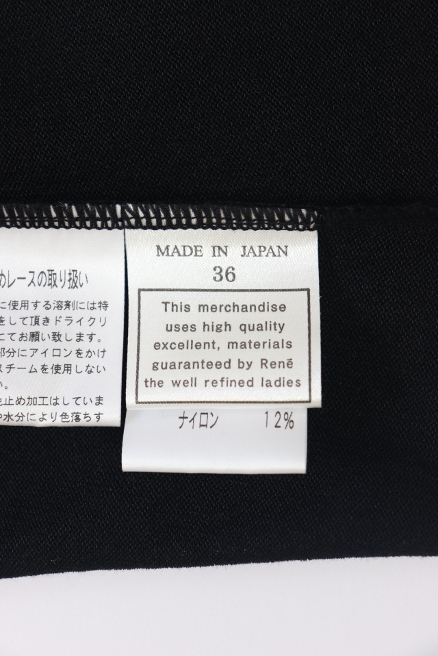 Rene（ルネ） レース裾長袖カーディガン 6512320 