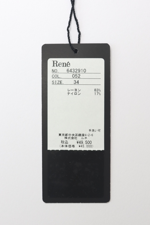 Rene（ルネ） 長袖リブニットカーディガン 6432910