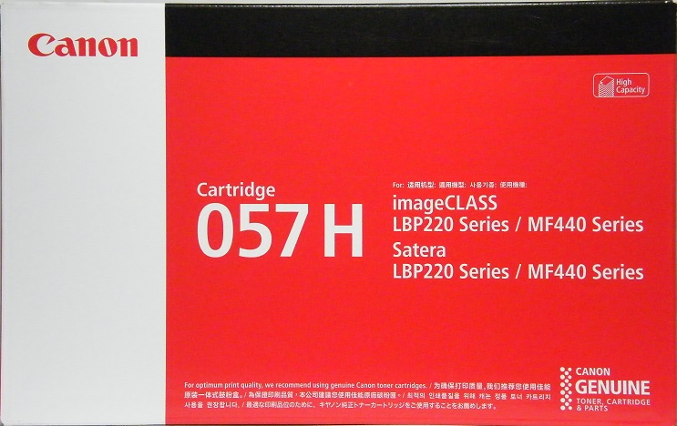 キャノン CANON トナーカートリッジ 057H ブラック 純正品 【会員価格と得値数量割引】