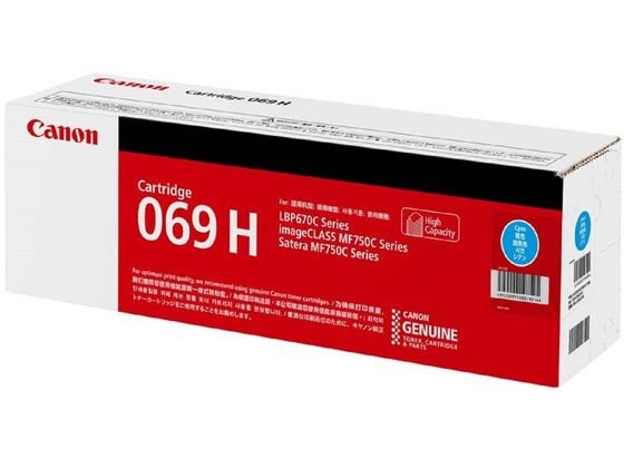 キャノン CANON カートリッジ 069H シアン 純正