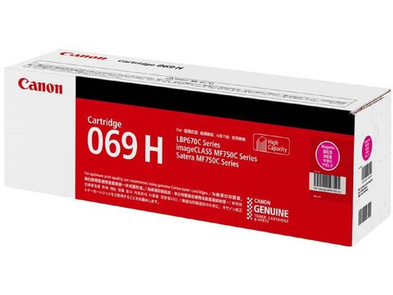 キャノン CANON カートリッジ 069H マゼンタ 純正 【会員価格と得値数量割引】