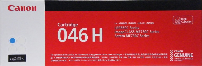 キャノン Canon トナーカートリッジ 046H シアン 純正品 【会員価格と得値数量割引】