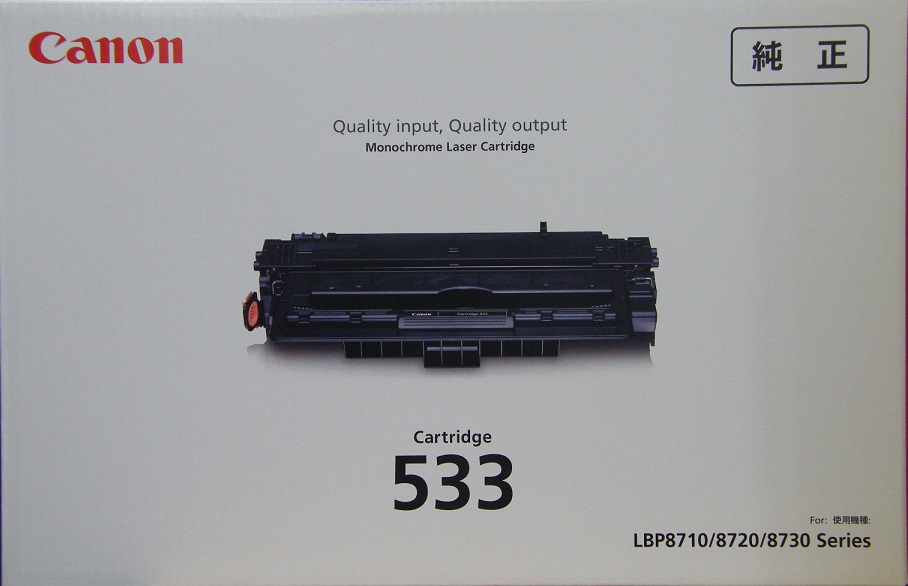 キャノン CANON カートリッジ 533 純正品