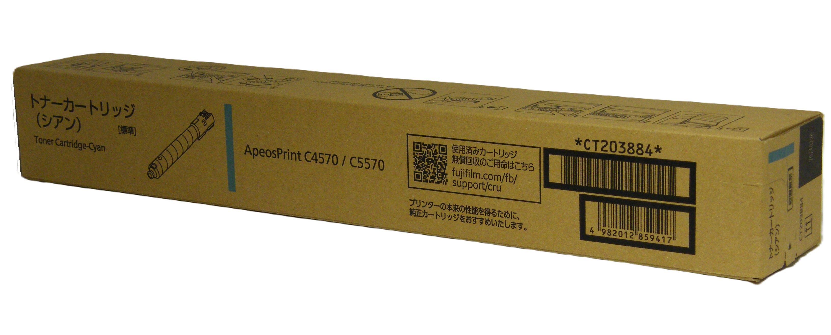 富士フイルム FUJI FILM トナーカートリッジ （シアン） CT203884 純正品