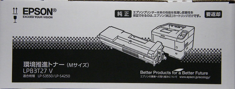 エプソン EPSON LPB3T27V ブラック 環境推進トナー