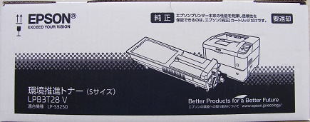 エプソン EPSON LPB3T28V ブラック 環境推進トナー 【会員価格と得値数量割引】