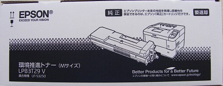 エプソン EPSON LPB3T29V ブラック 環境推進トナー 【会員価格と得値数量割引】