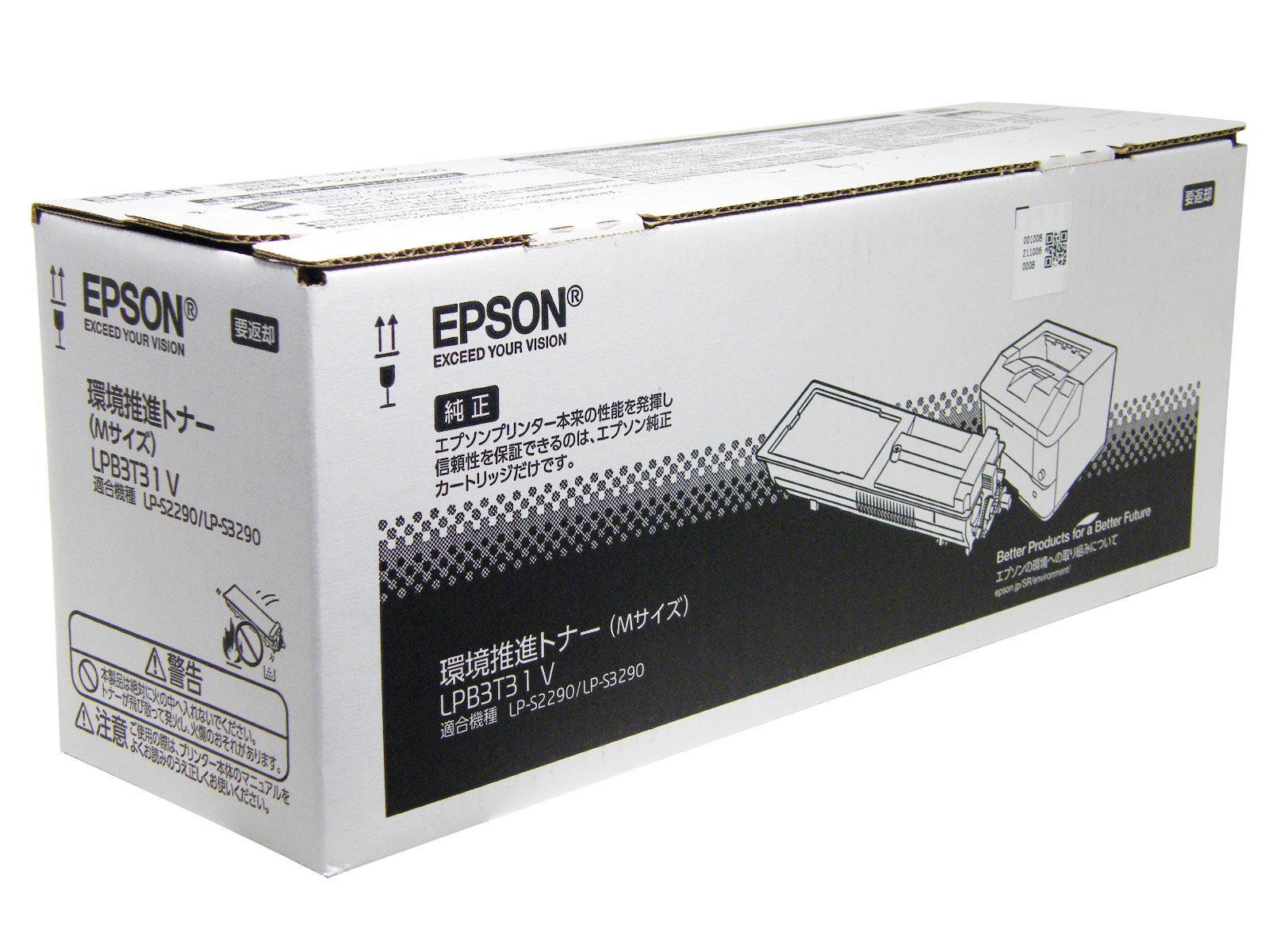 エプソン EPSON LPB3T31V 環境推進トナー