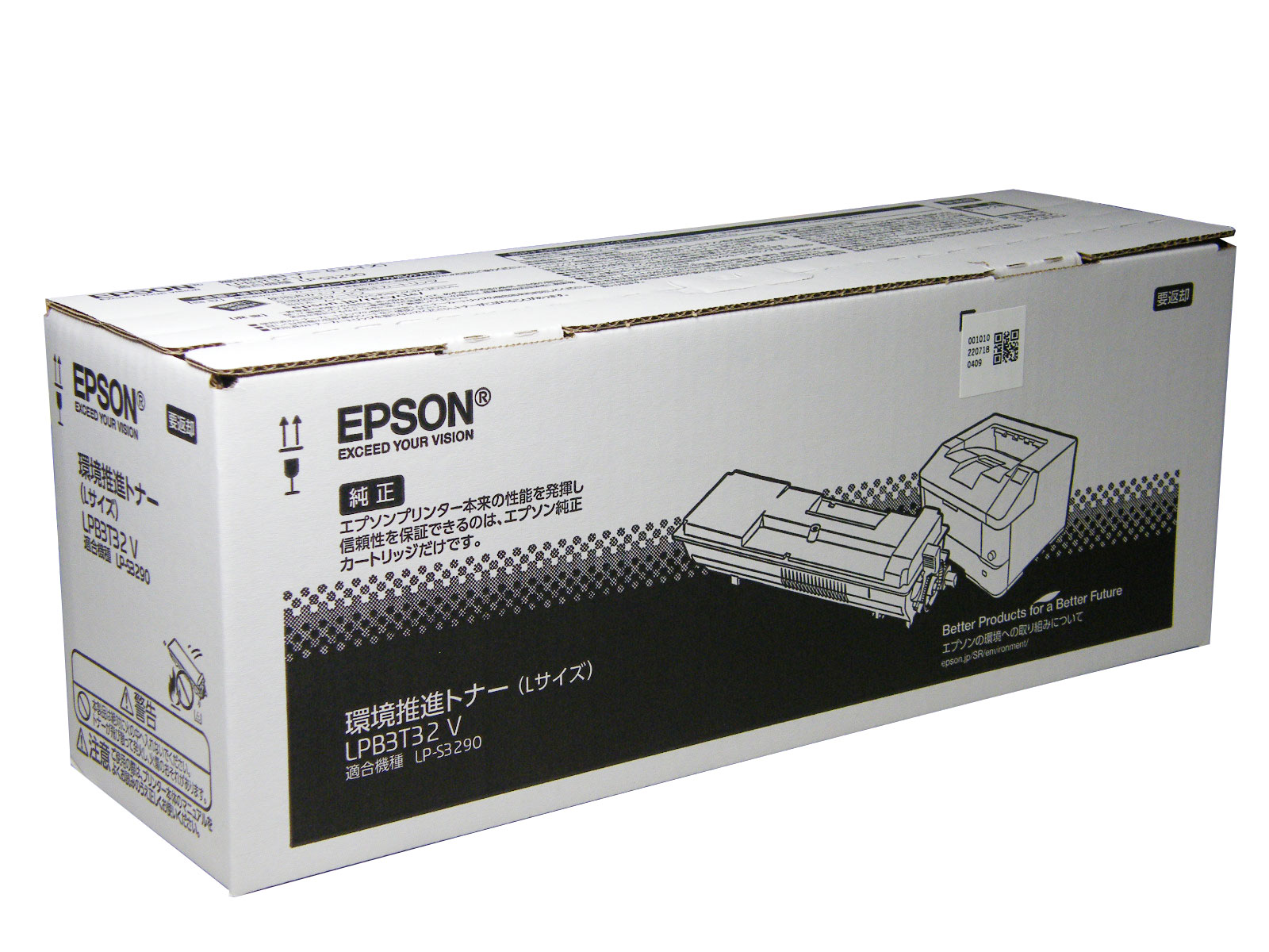 エプソン EPSON LPB3T32V 環境推進トナー （Lサイズ）