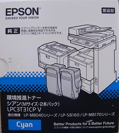 エプソン EPSON LPC3T31CPV シアン （Mサイズ・2本パック） 環境推進トナー