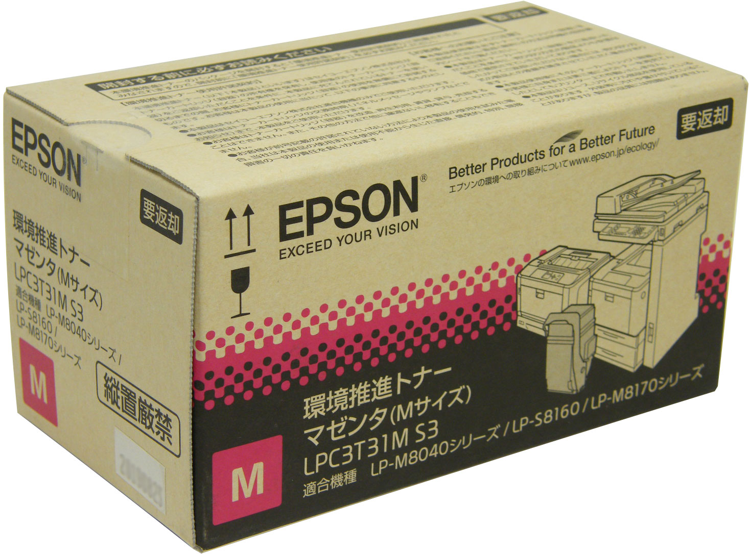 エプソン EPSON 環境推進トナー マゼンタ （Mサイズ） LPC3T31M S3 【会員価格と得値数量割引】