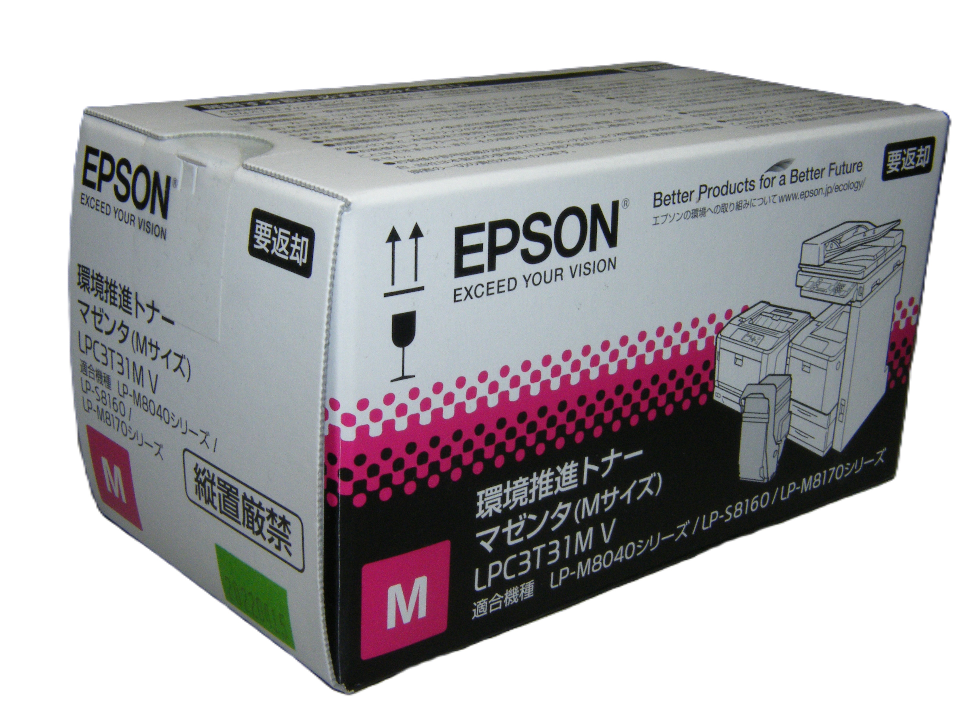 エプソン EPSON LPC3T31M V マゼンタ（Mサイズ）環境推進トナー 【アウトレット商品】