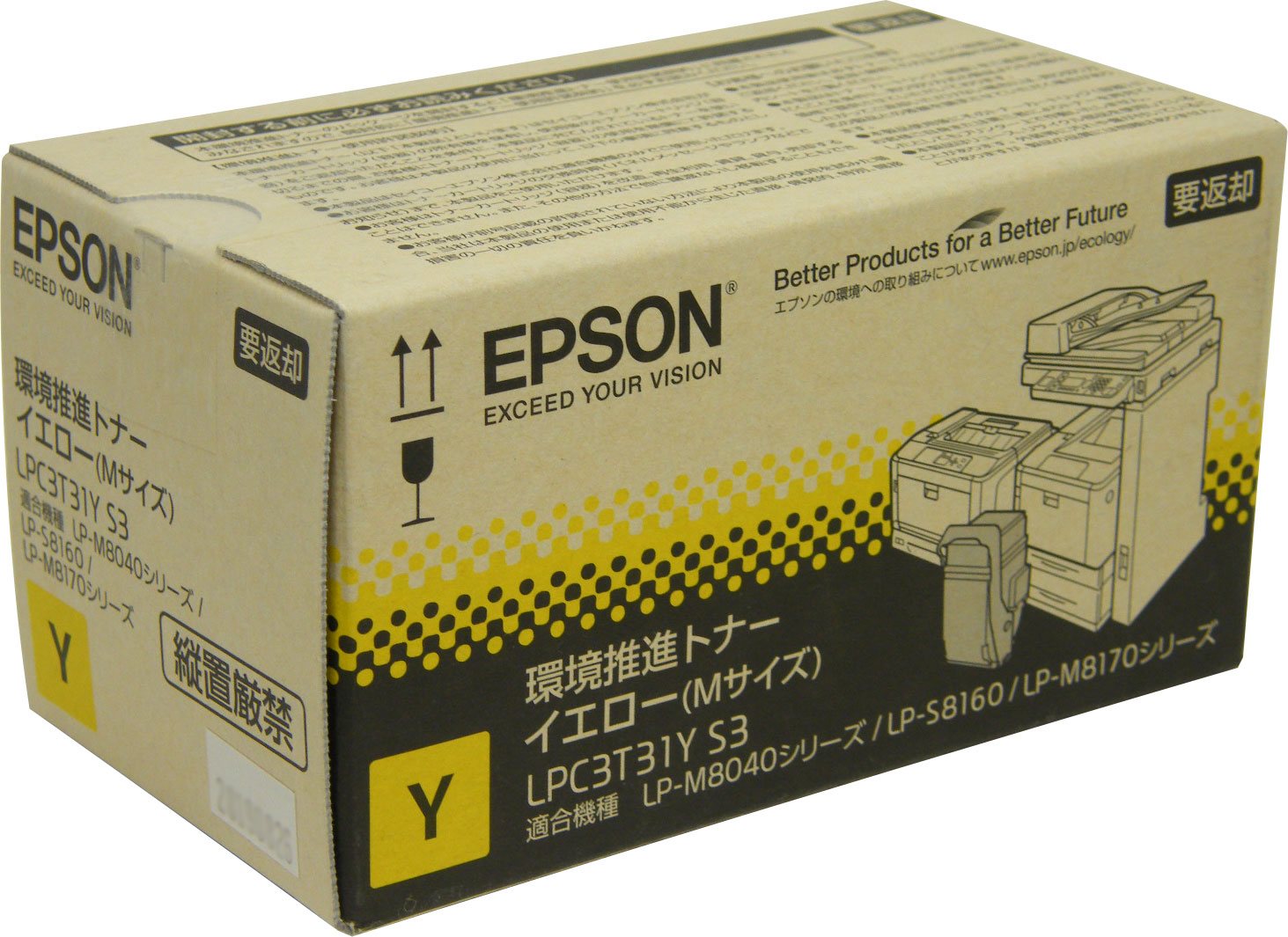 エプソン EPSON 環境推進トナー イエロー （Mサイズ） LPC3T31Y S3 【会員価格と得値数量割引】