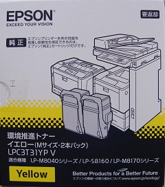 エプソン EPSON LPC3T31YPV イエロー （Mサイズ・2本パック） 環境推進トナー