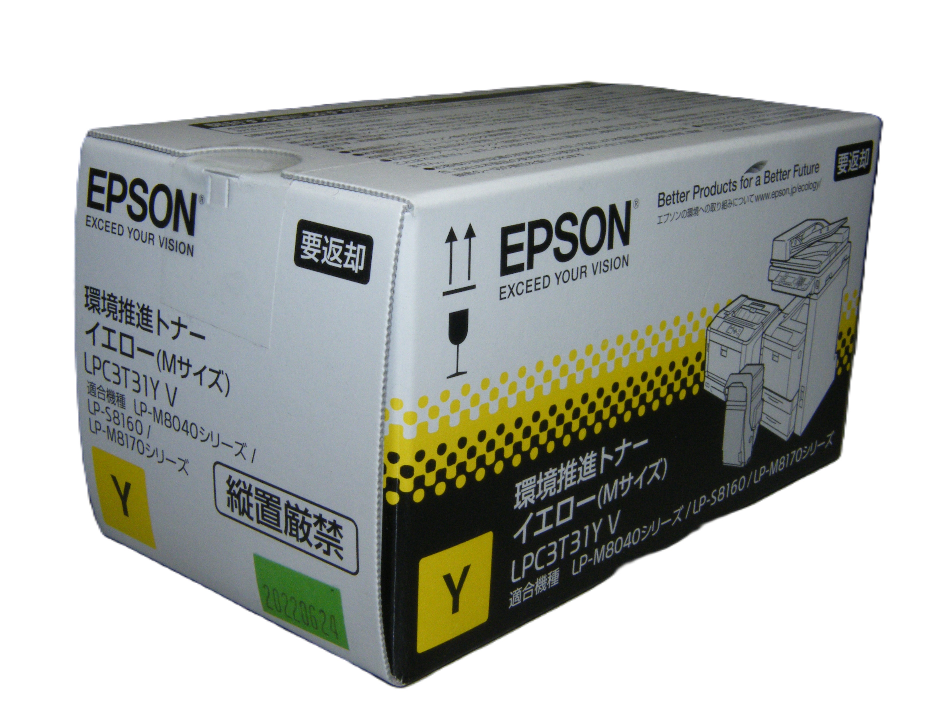 エプソン EPSON LPC3T31Y V イエロー（Mサイズ）環境推進トナー 【アウトレット商品】