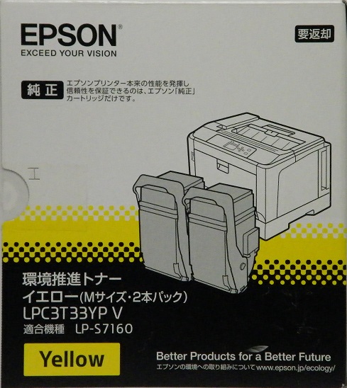 エプソン EPSON LPC3T33YPV イエロー （Mサイズ・2本パック） 環境推進トナー