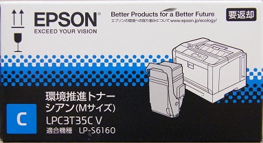 エプソン EPSON LPC3T35CV シアン （Mサイズ） 環境推進トナー