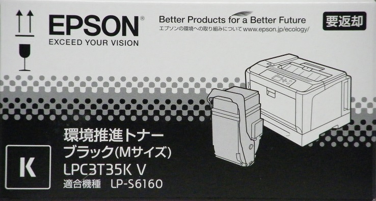 エプソン EPSON LPC3T35KV ブラック （Mサイズ） 環境推進トナー