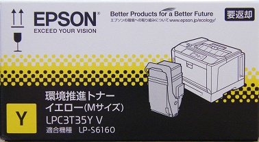 エプソン EPSON LPC3T35ＹV イエロー （Mサイズ） 環境推進トナー
