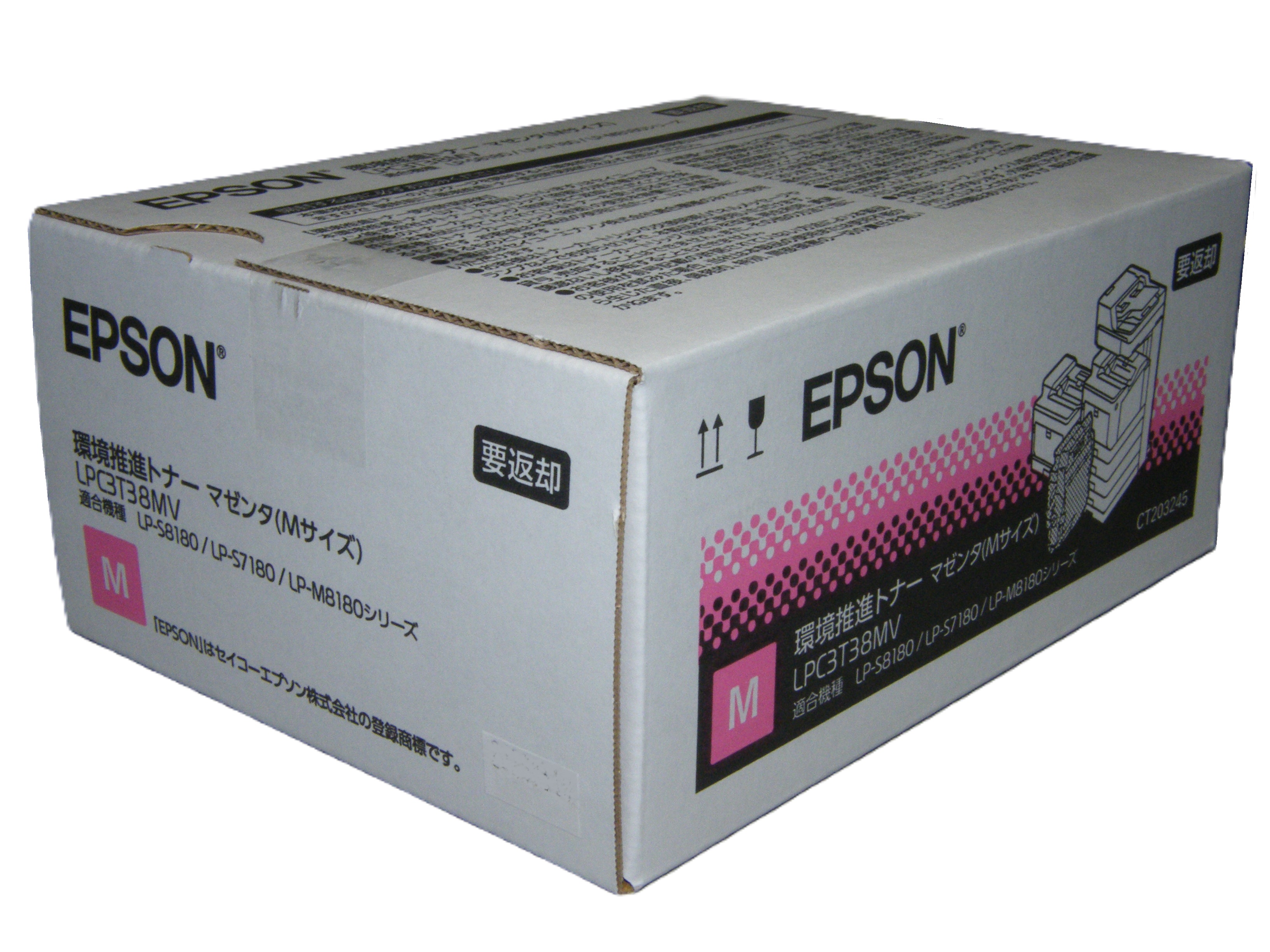 エプソン EPSON  LPC3T38MV マゼンタ （Ｍサイズ） 環境推進トナー【会員価格と得値数量割引】