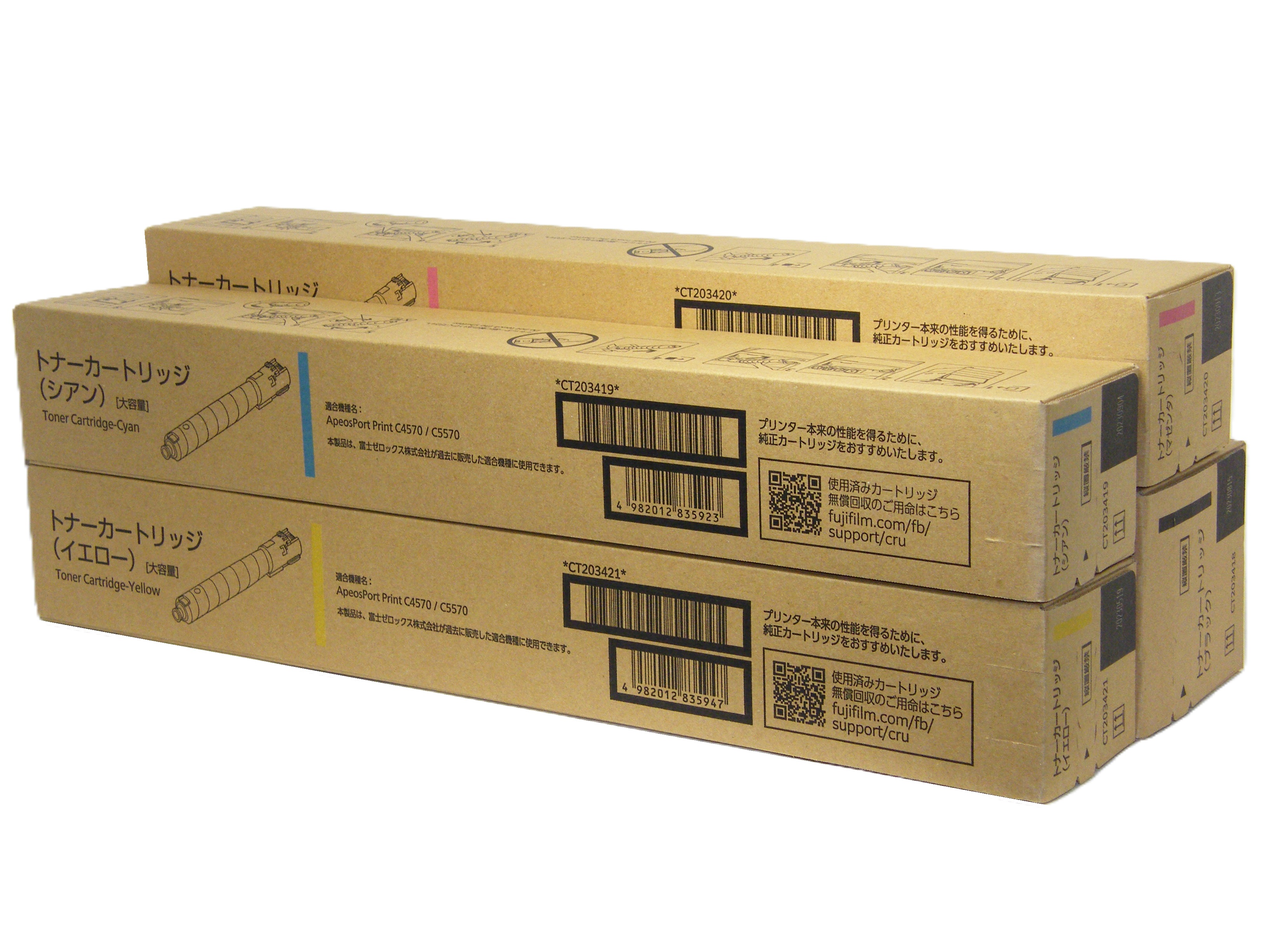 富士フイルム FUJI FILM トナーカートリッジ CT203418-21K/C/M/Y 4色セット 純正品