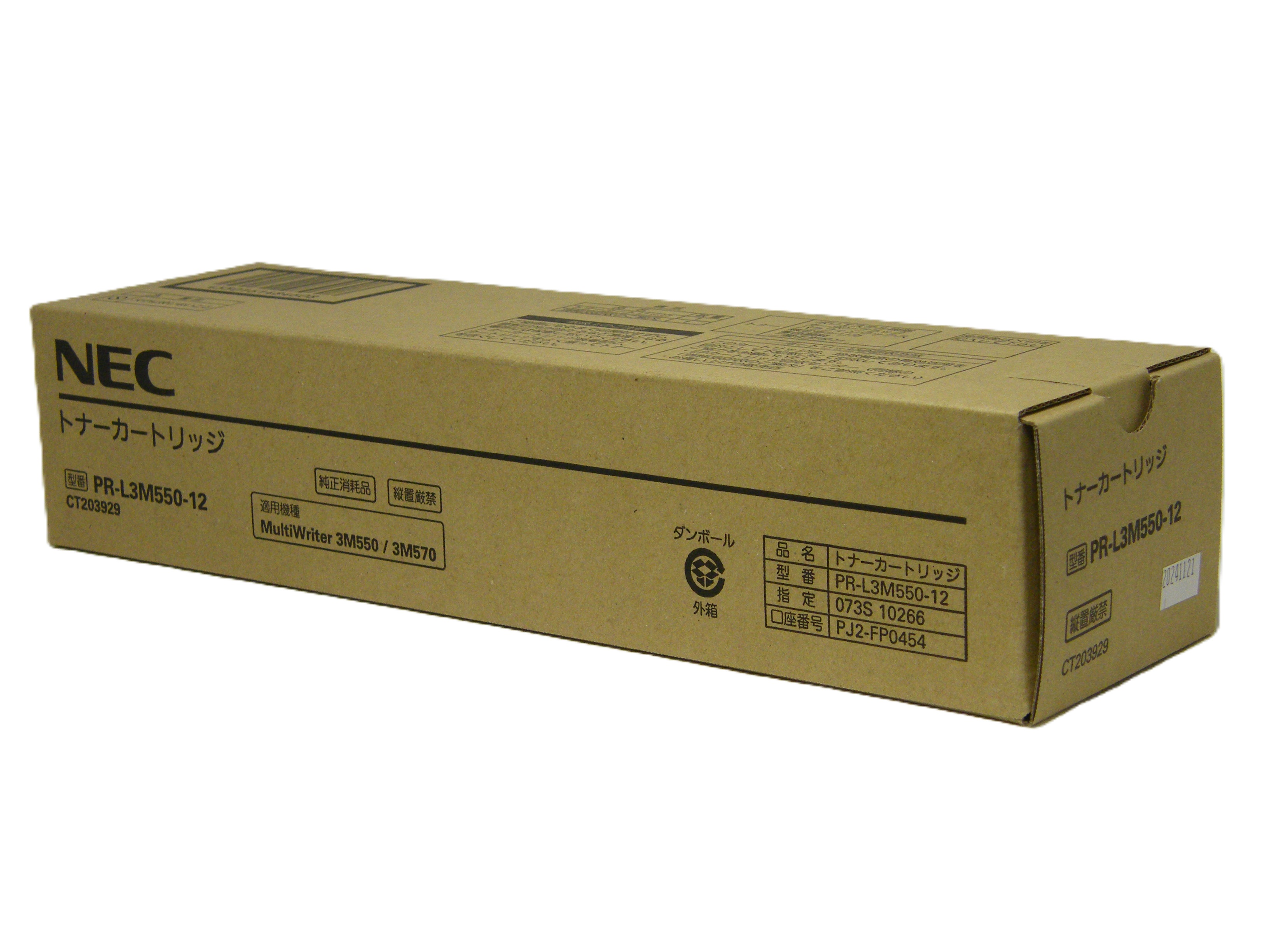 エヌイーシー NEC トナーカートリッジ PR-L3M550-12 純正品