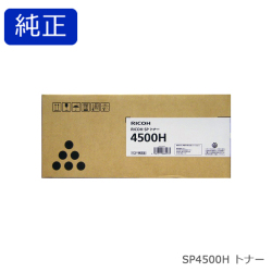 ricoh_4500h.jpg