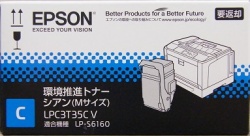 エプソン EPSON LPC3T35CV シアン （Mサイズ） 環境推進トナー