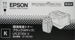 エプソン EPSON LPC3T35KV ブラック （Mサイズ） 環境推進トナー